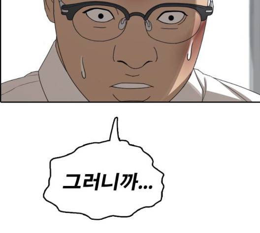 프리드로우 361화 89