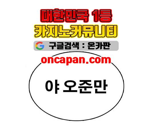 프리드로우 361화 90