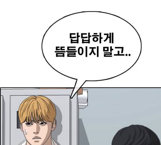 프리드로우 361화 92