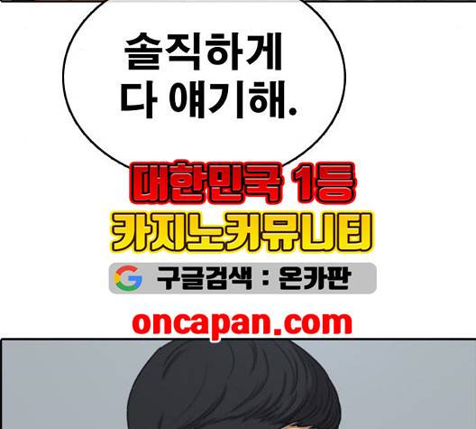프리드로우 361화 94