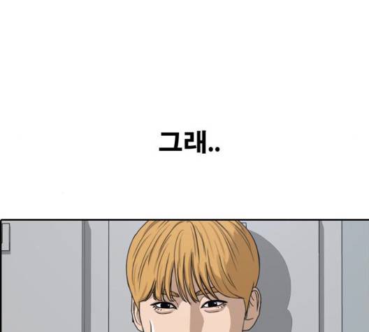 프리드로우 361화 96