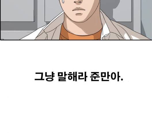 프리드로우 361화 97