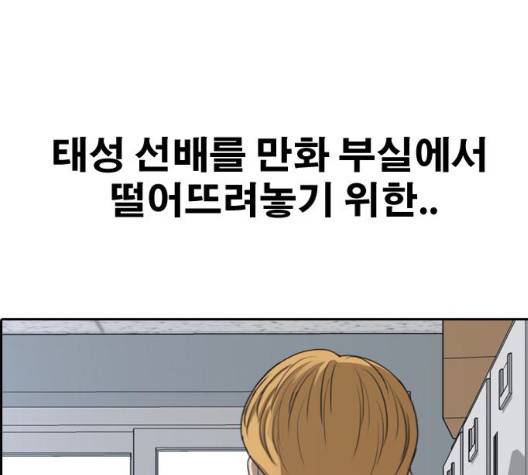 프리드로우 361화 98