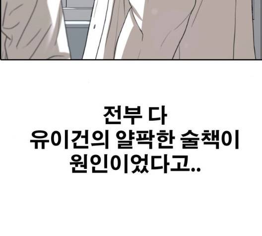 프리드로우 361화 100