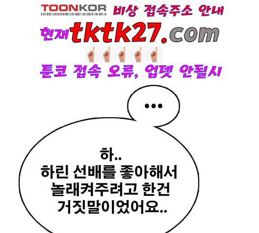 프리드로우 361화 101