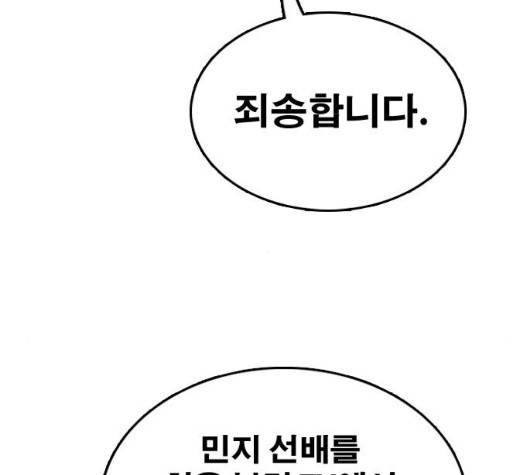 프리드로우 361화 103