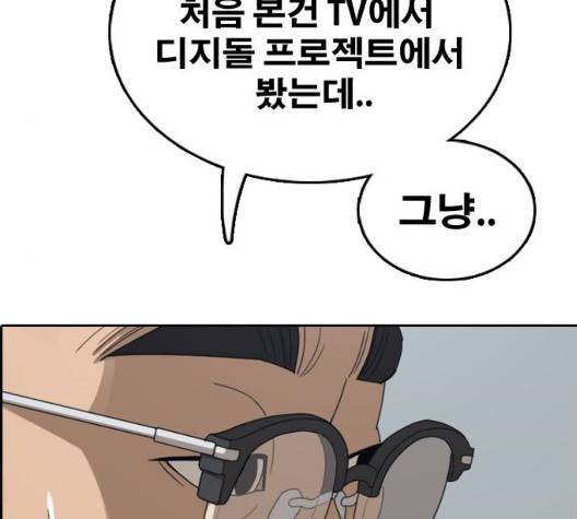 프리드로우 361화 104