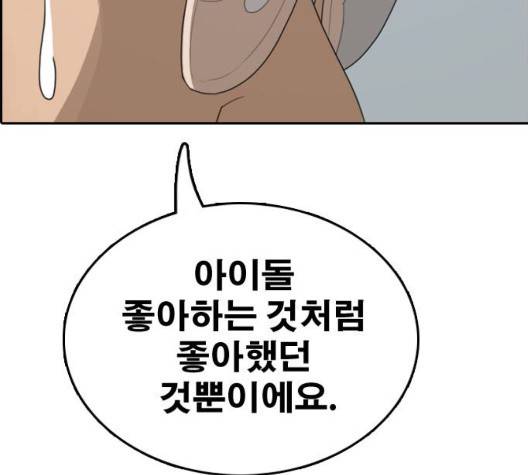 프리드로우 361화 105