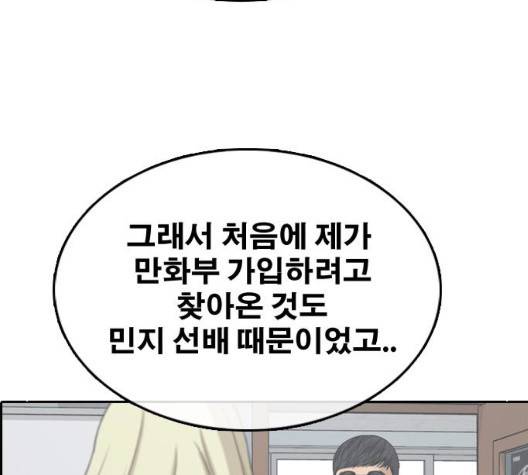프리드로우 361화 106
