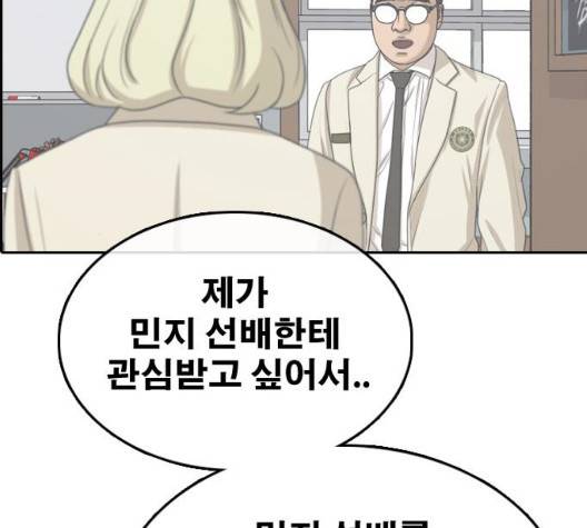 프리드로우 361화 107