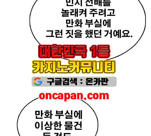 프리드로우 361화 108