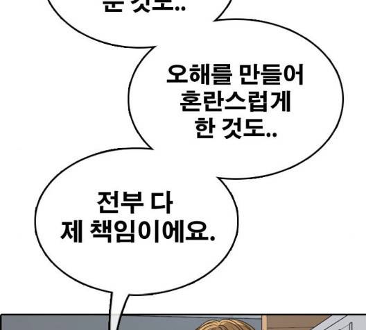 프리드로우 361화 109