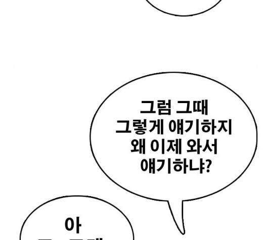 프리드로우 361화 111