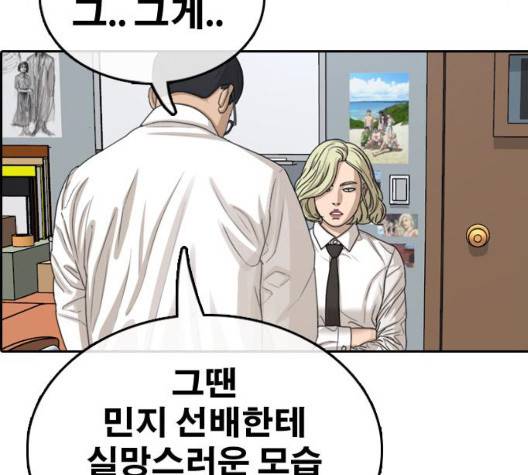 프리드로우 361화 112