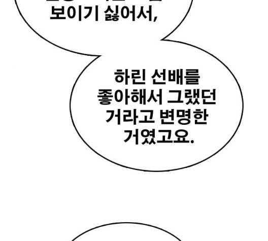 프리드로우 361화 113