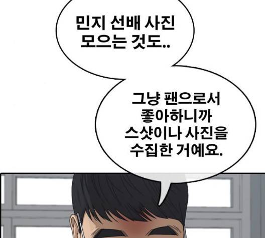 프리드로우 361화 114