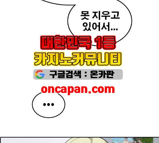 프리드로우 361화 116