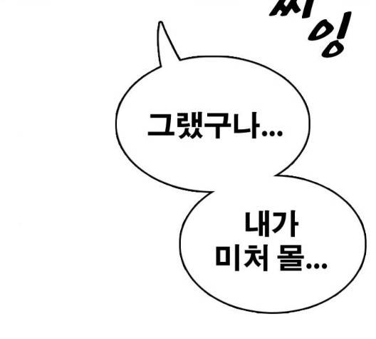 프리드로우 361화 119