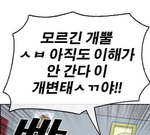 프리드로우 361화 120