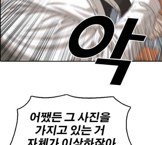 프리드로우 361화 122