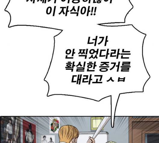 프리드로우 361화 123