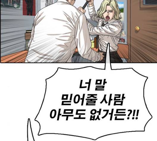 프리드로우 361화 124