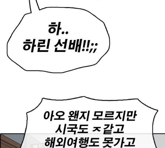 프리드로우 361화 125