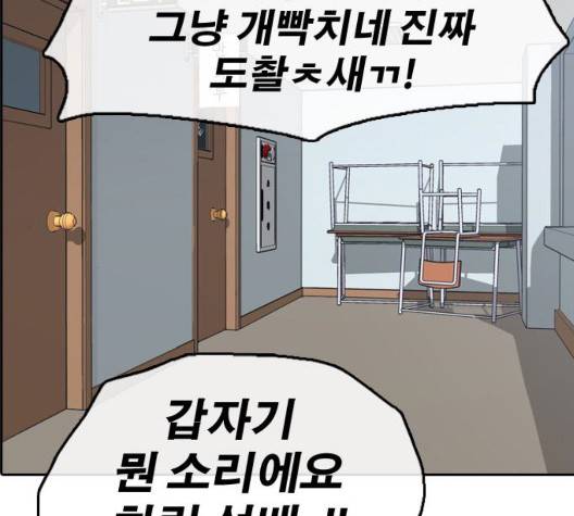프리드로우 361화 126