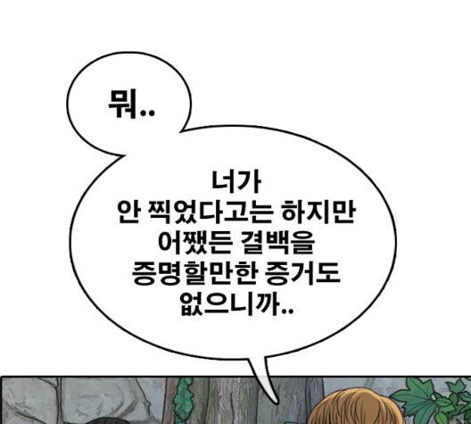 프리드로우 361화 130