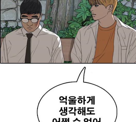 프리드로우 361화 131