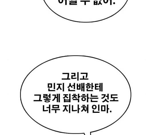 프리드로우 361화 132