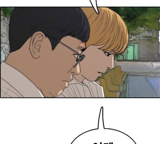 프리드로우 361화 133