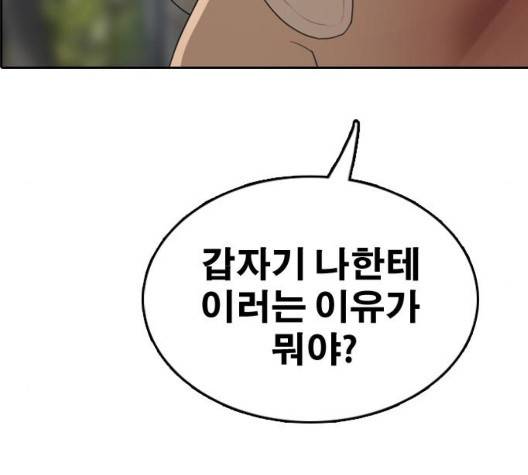 프리드로우 361화 137