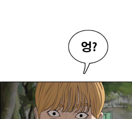 프리드로우 361화 138