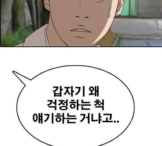 프리드로우 361화 139