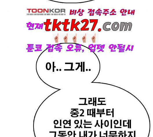 프리드로우 361화 140