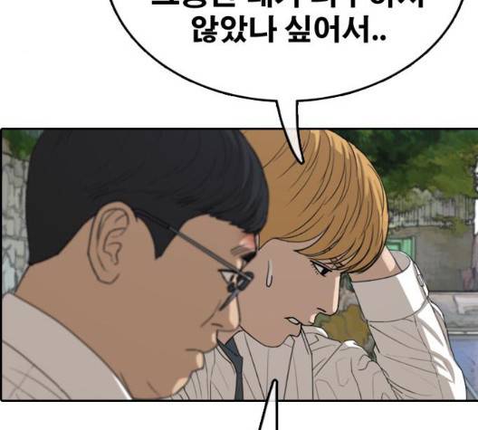 프리드로우 361화 141