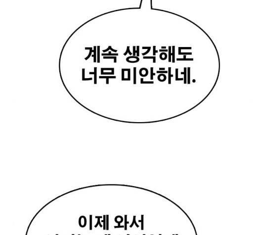 프리드로우 361화 142