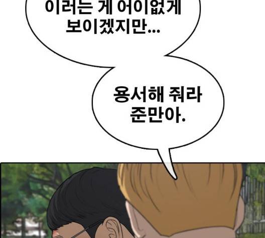 프리드로우 361화 143
