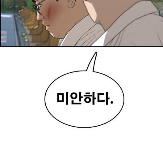 프리드로우 361화 144