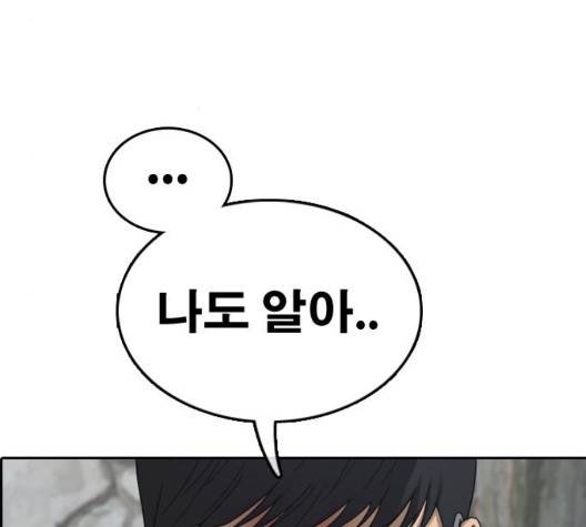 프리드로우 361화 145