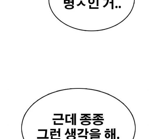 프리드로우 361화 147