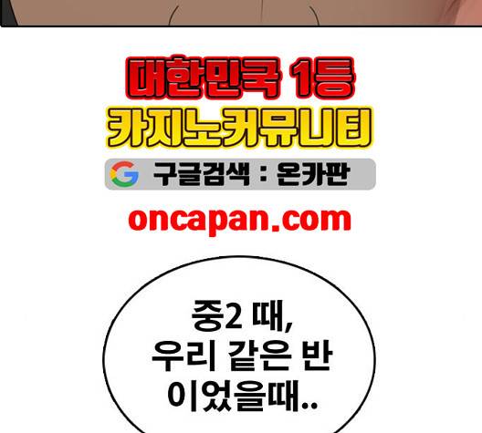 프리드로우 361화 149