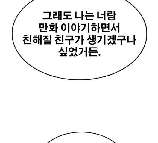 프리드로우 361화 151