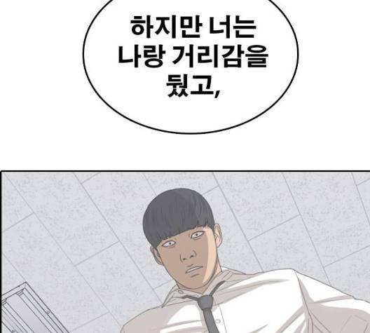 프리드로우 361화 152