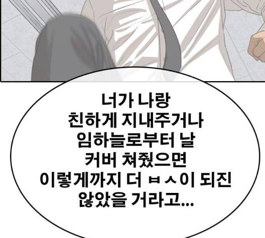 프리드로우 361화 153