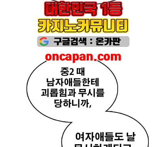 프리드로우 361화 154