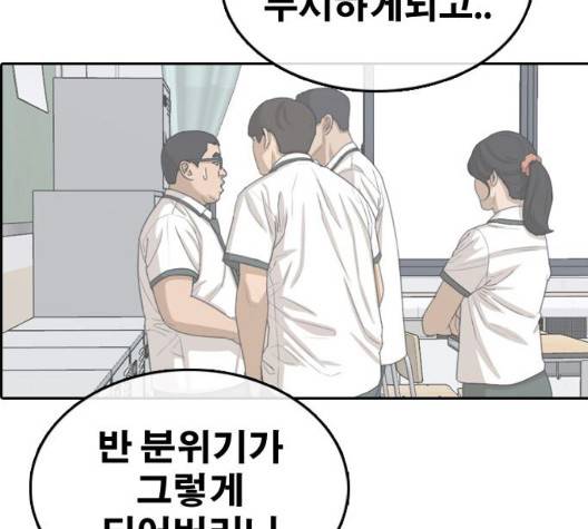프리드로우 361화 155
