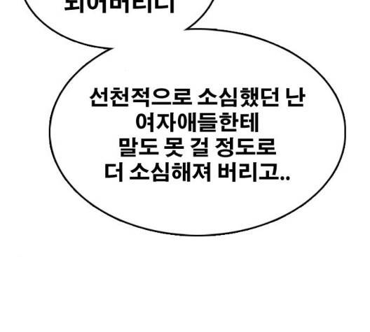 프리드로우 361화 156