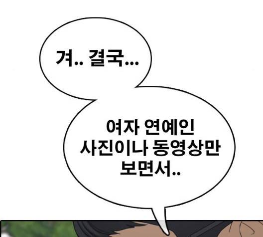 프리드로우 361화 157